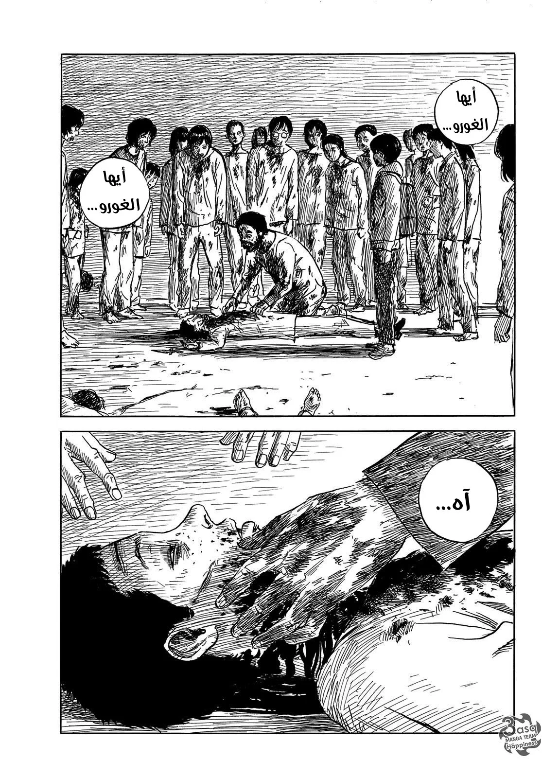 Read Happiness (Oshimi Shuzo) AR Manga Online