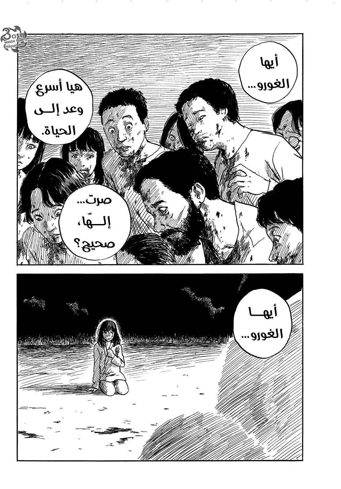 Read Happiness (Oshimi Shuzo) AR Manga Online