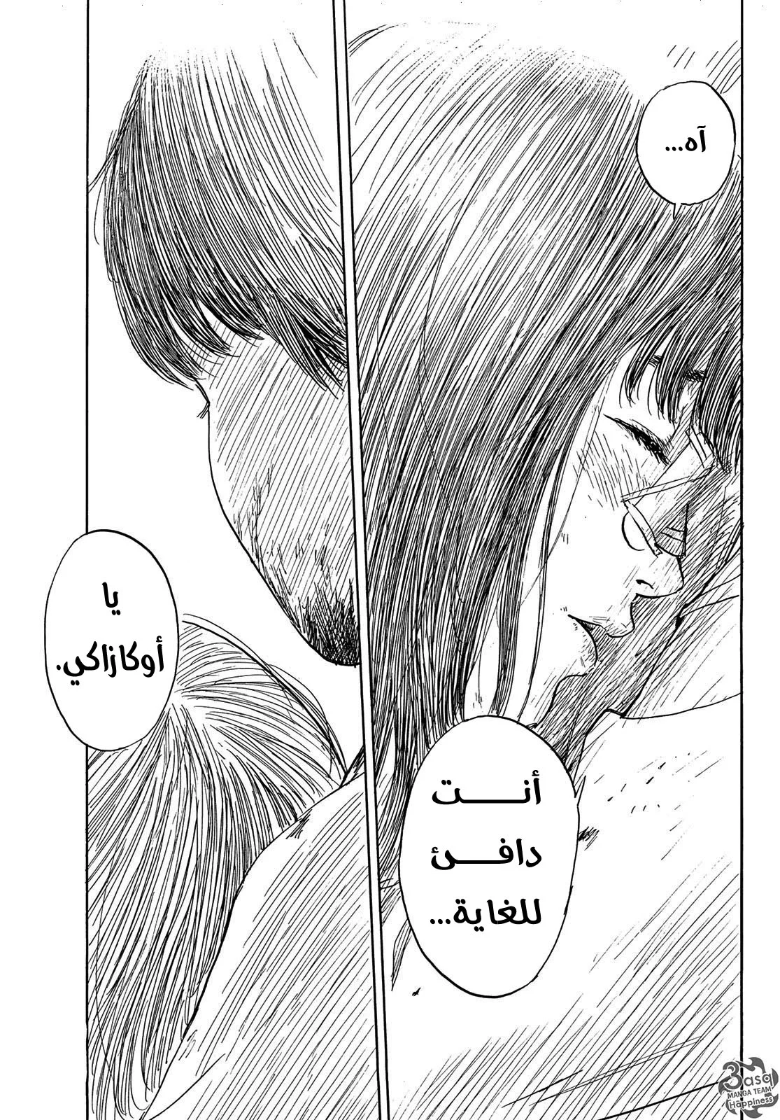 Read Happiness (Oshimi Shuzo) AR Manga Online