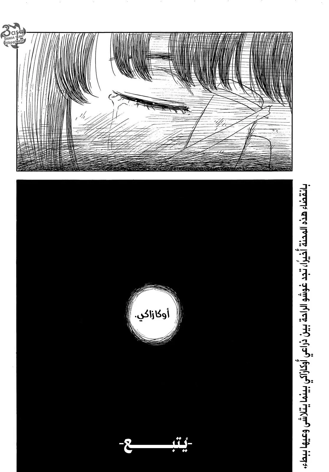 Read Happiness (Oshimi Shuzo) AR Manga Online