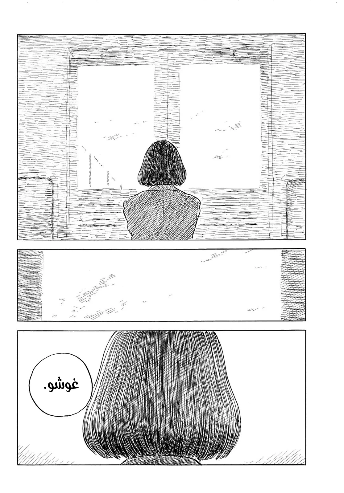 Read Happiness (Oshimi Shuzo) AR Manga Online