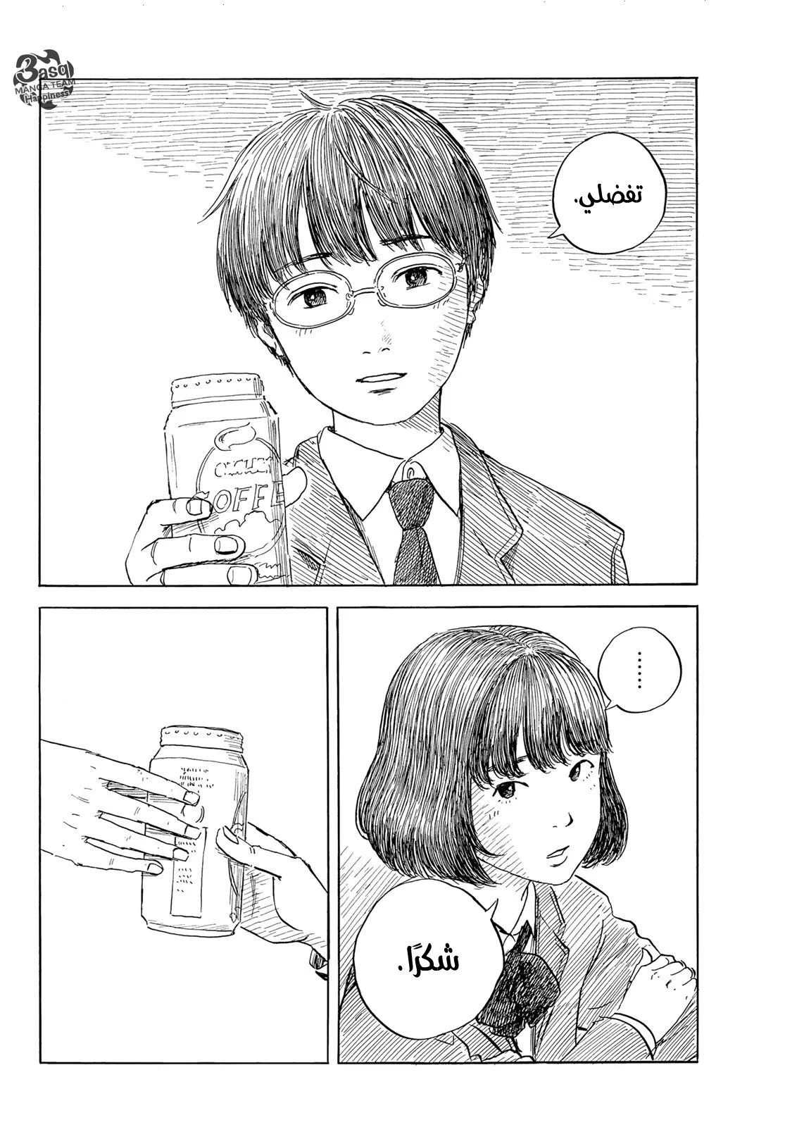 Read Happiness (Oshimi Shuzo) AR Manga Online