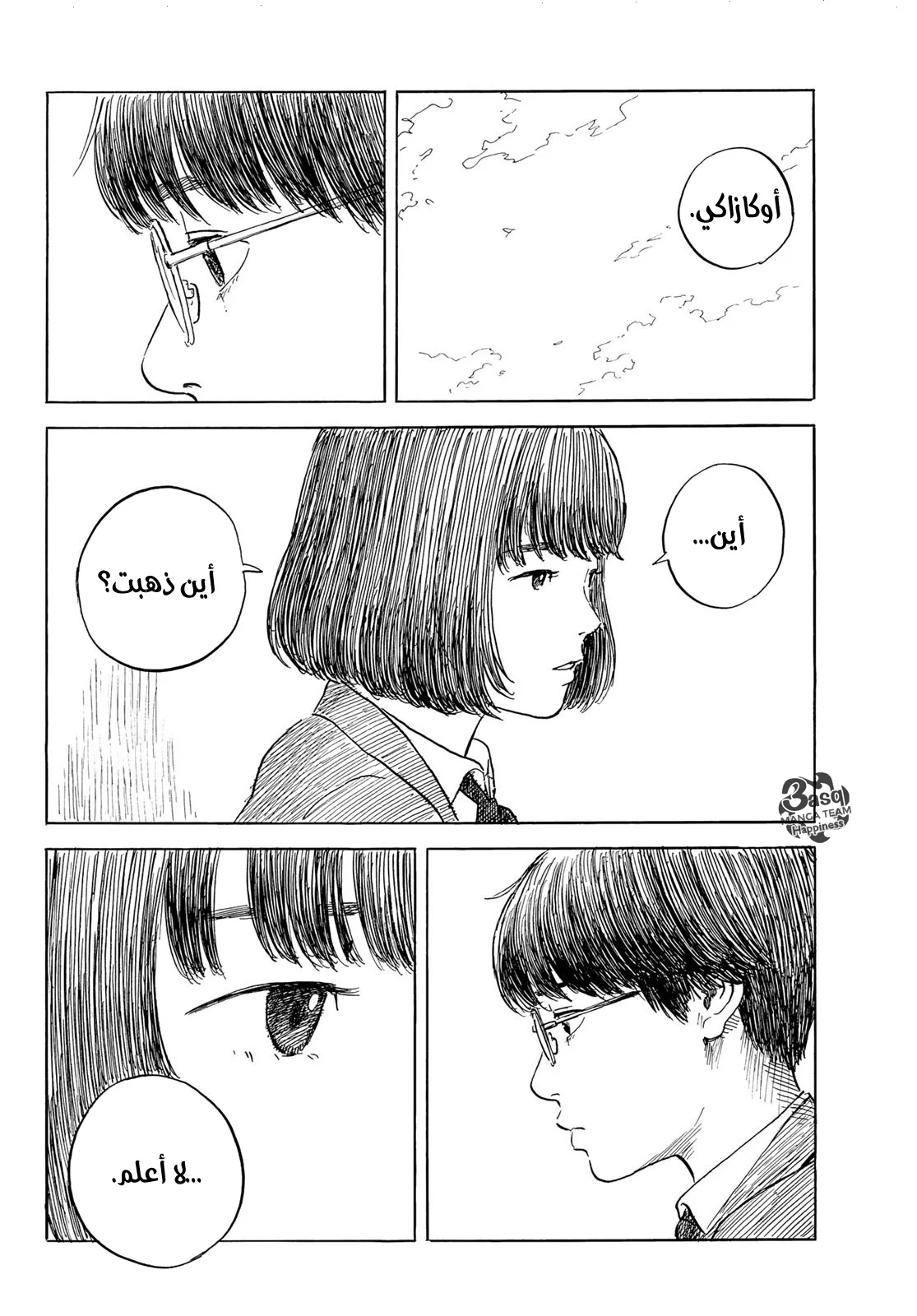 Read Happiness (Oshimi Shuzo) AR Manga Online
