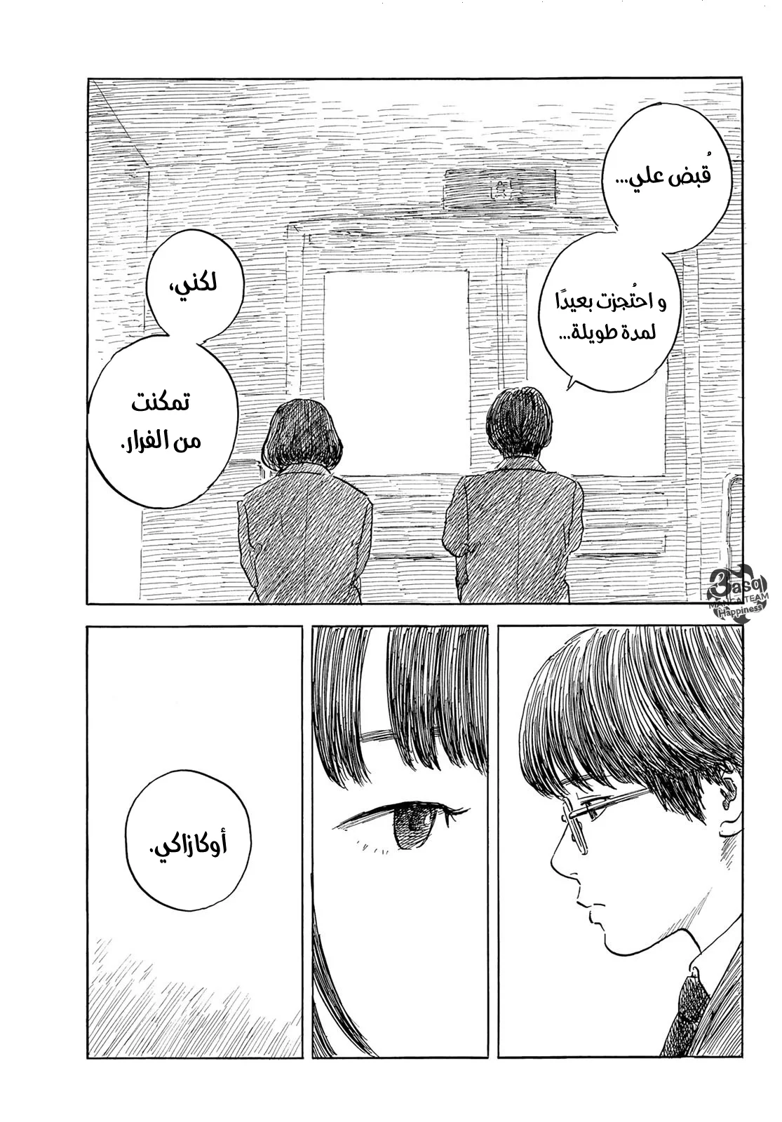 Read Happiness (Oshimi Shuzo) AR Manga Online