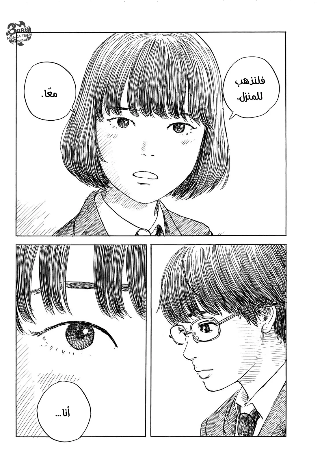 Read Happiness (Oshimi Shuzo) AR Manga Online