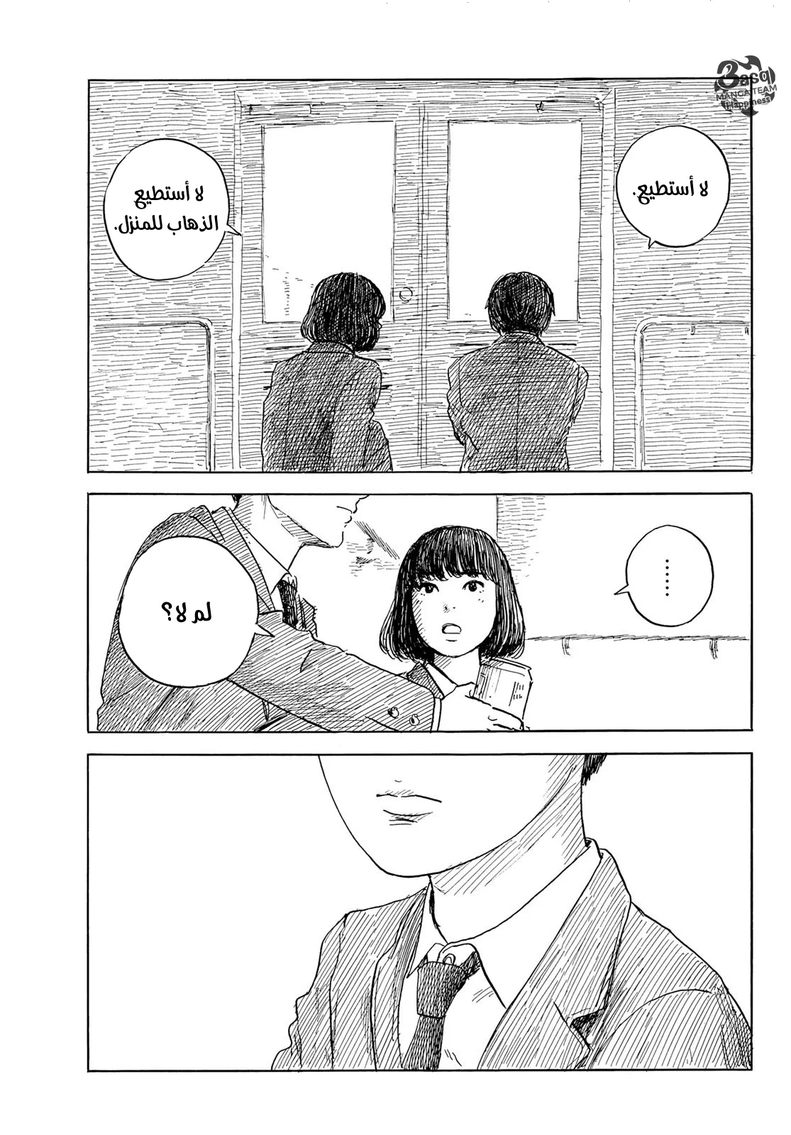 Read Happiness (Oshimi Shuzo) AR Manga Online