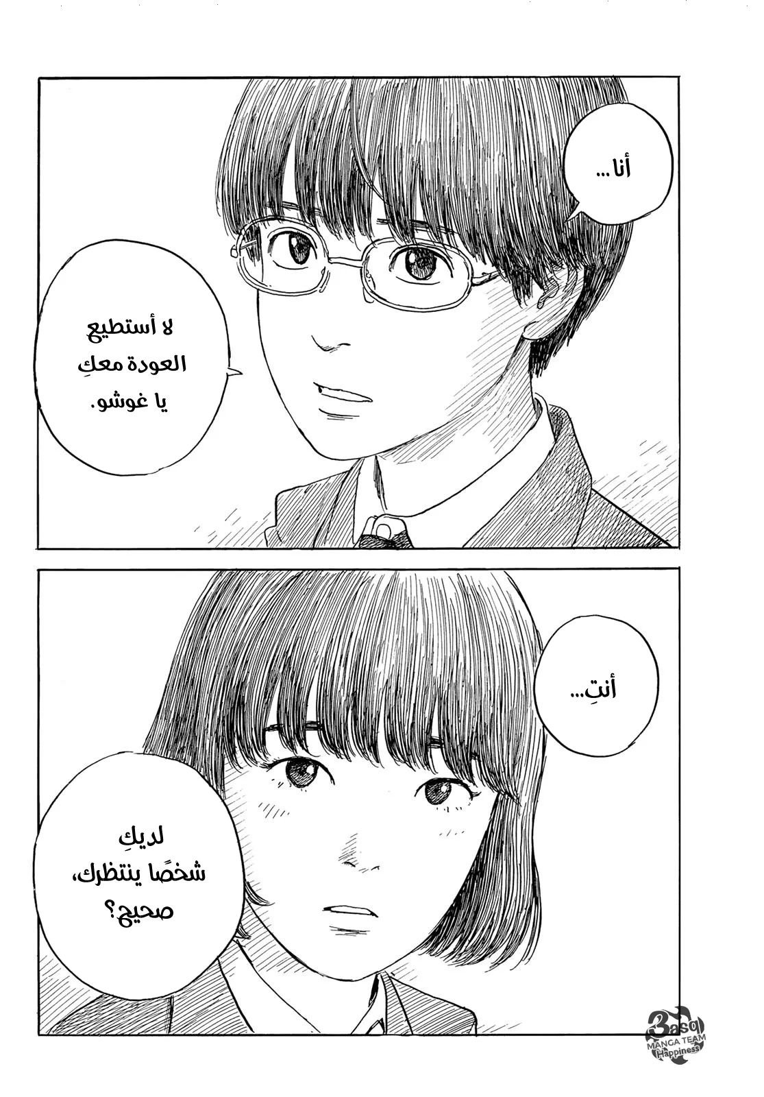Read Happiness (Oshimi Shuzo) AR Manga Online