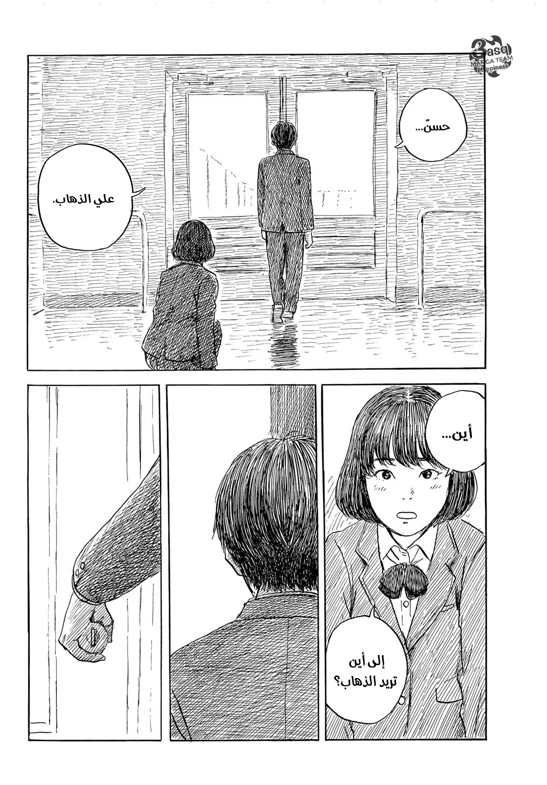 Read Happiness (Oshimi Shuzo) AR Manga Online