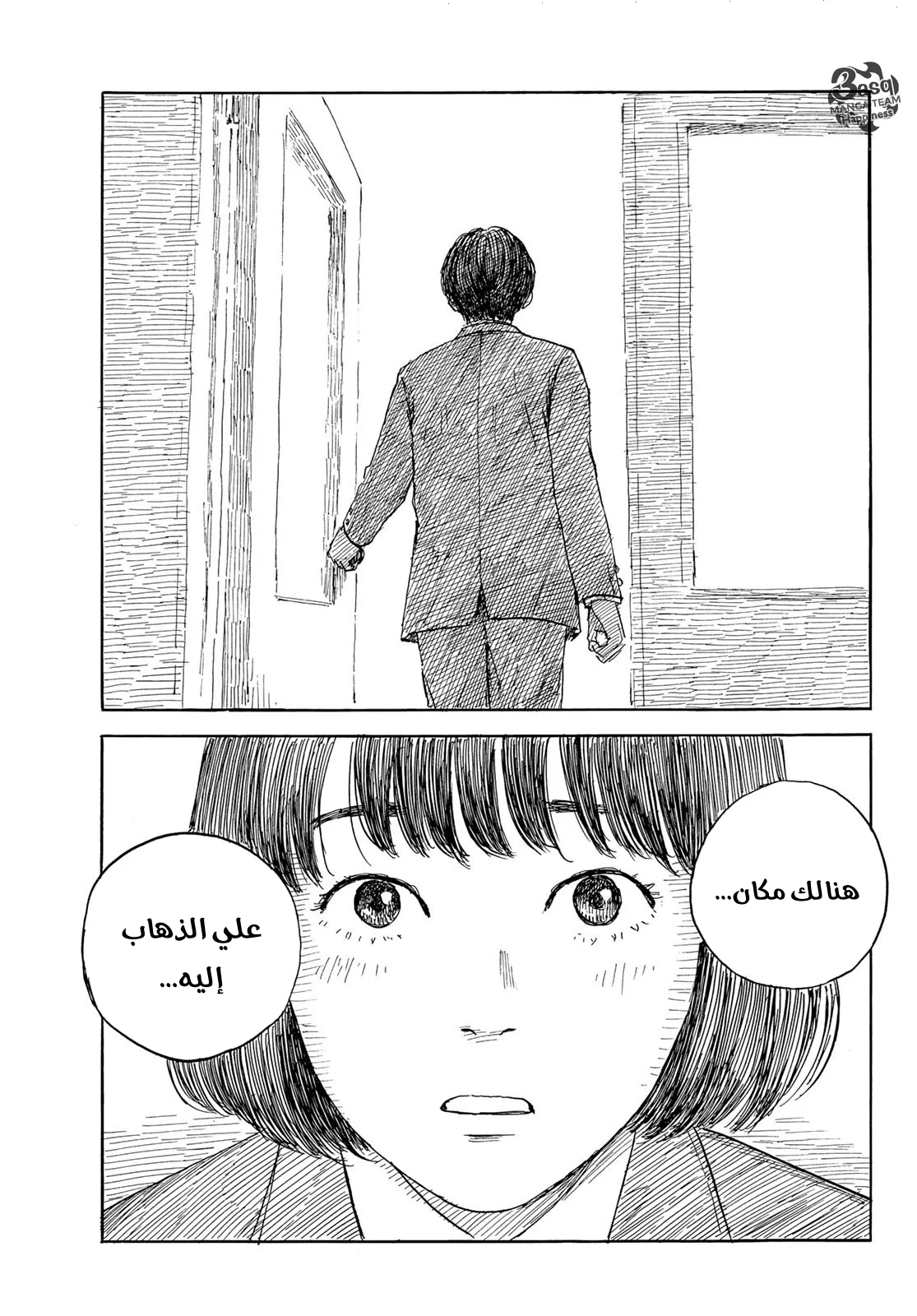 Read Happiness (Oshimi Shuzo) AR Manga Online