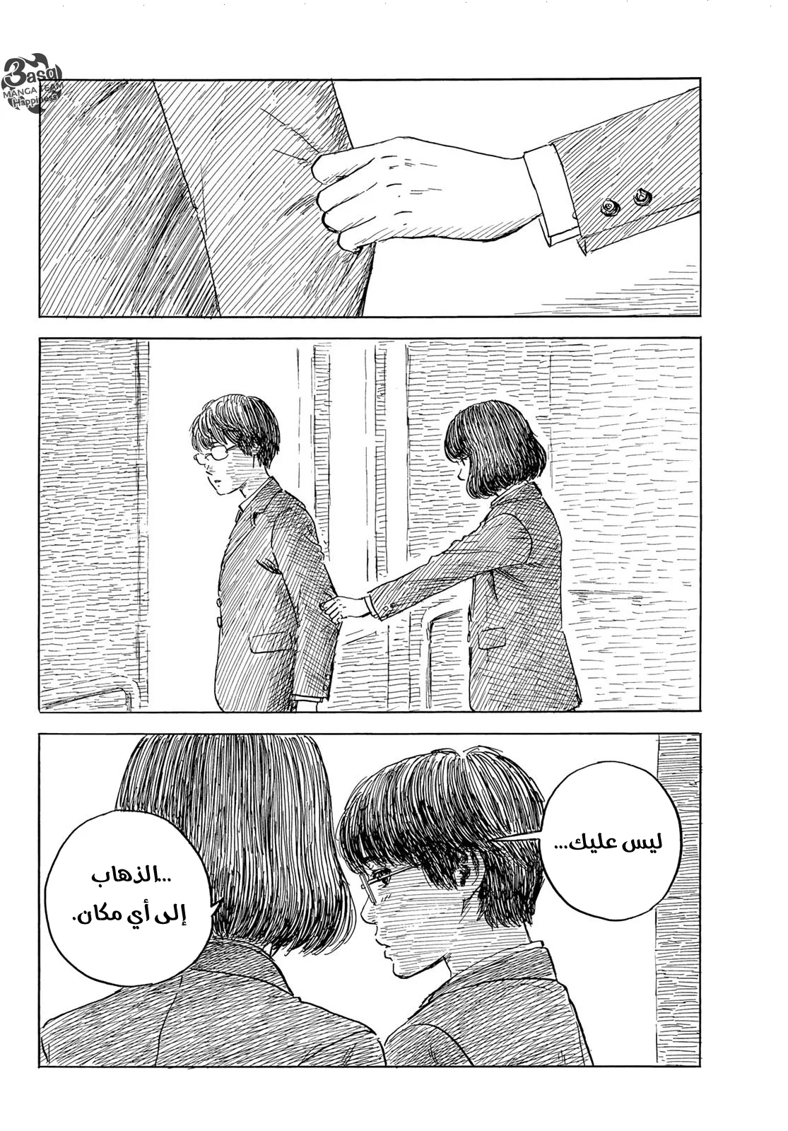 Read Happiness (Oshimi Shuzo) AR Manga Online
