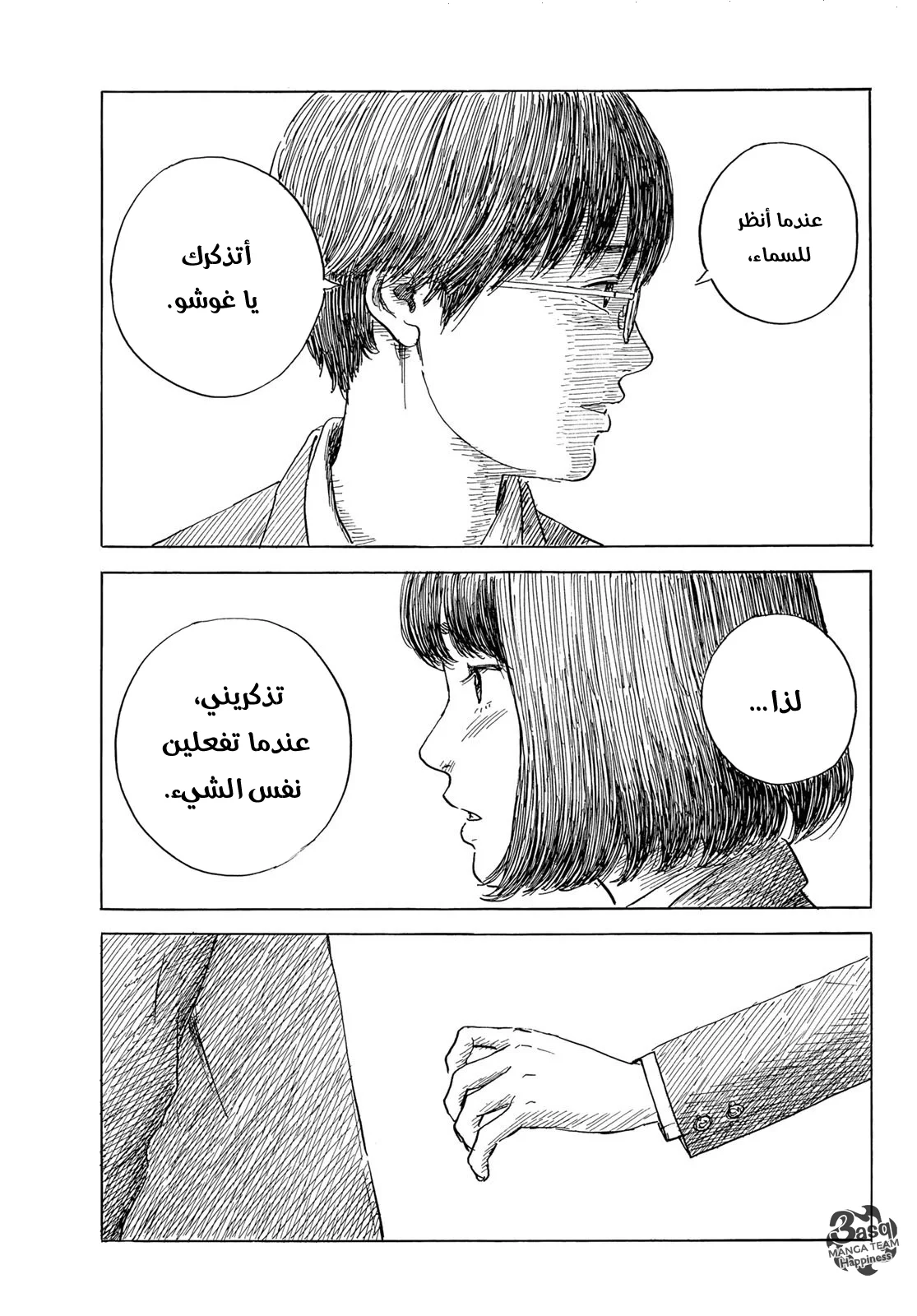 Read Happiness (Oshimi Shuzo) AR Manga Online