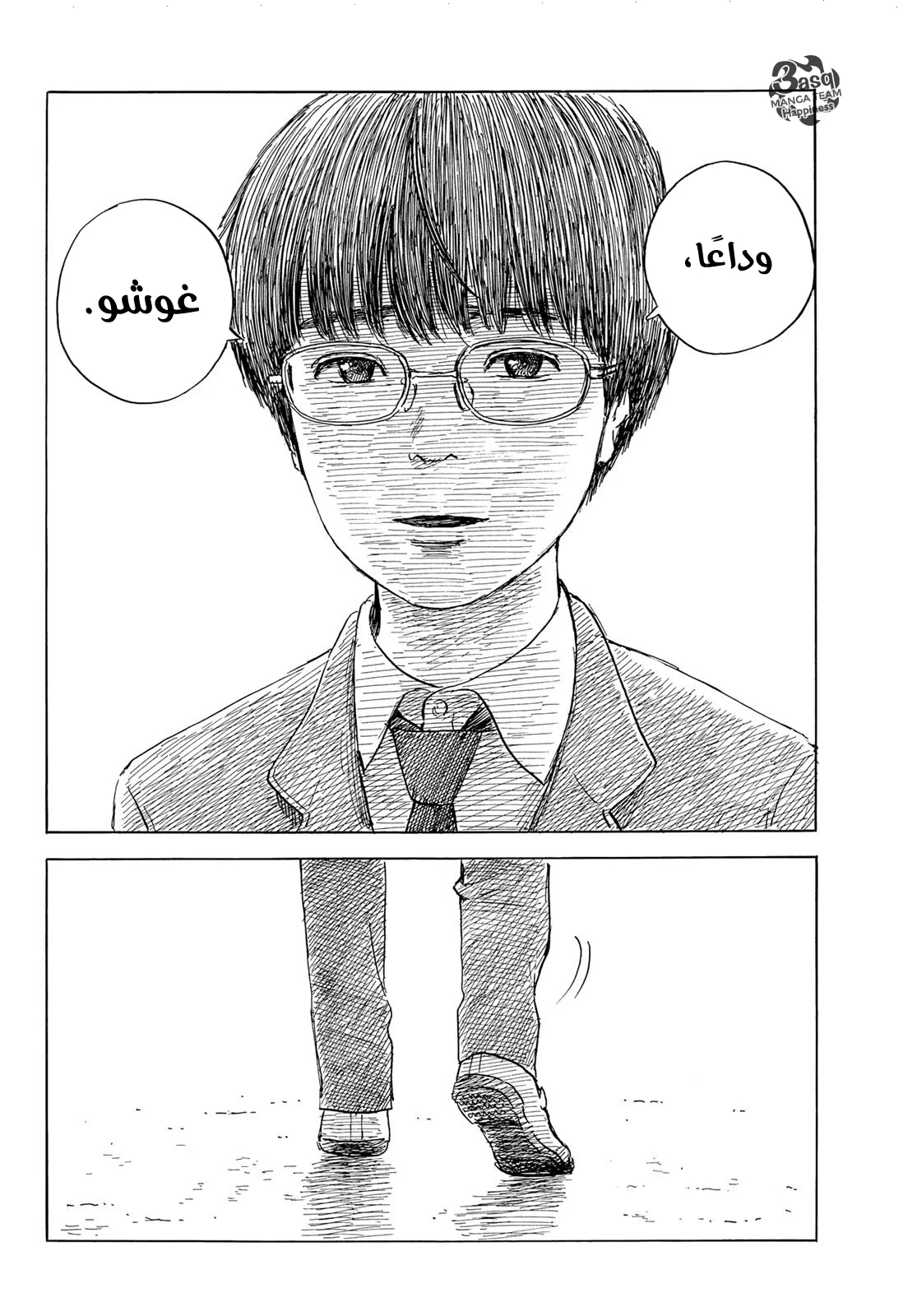 Read Happiness (Oshimi Shuzo) AR Manga Online