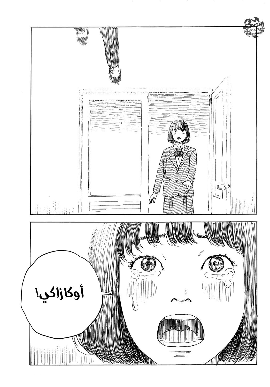 Read Happiness (Oshimi Shuzo) AR Manga Online