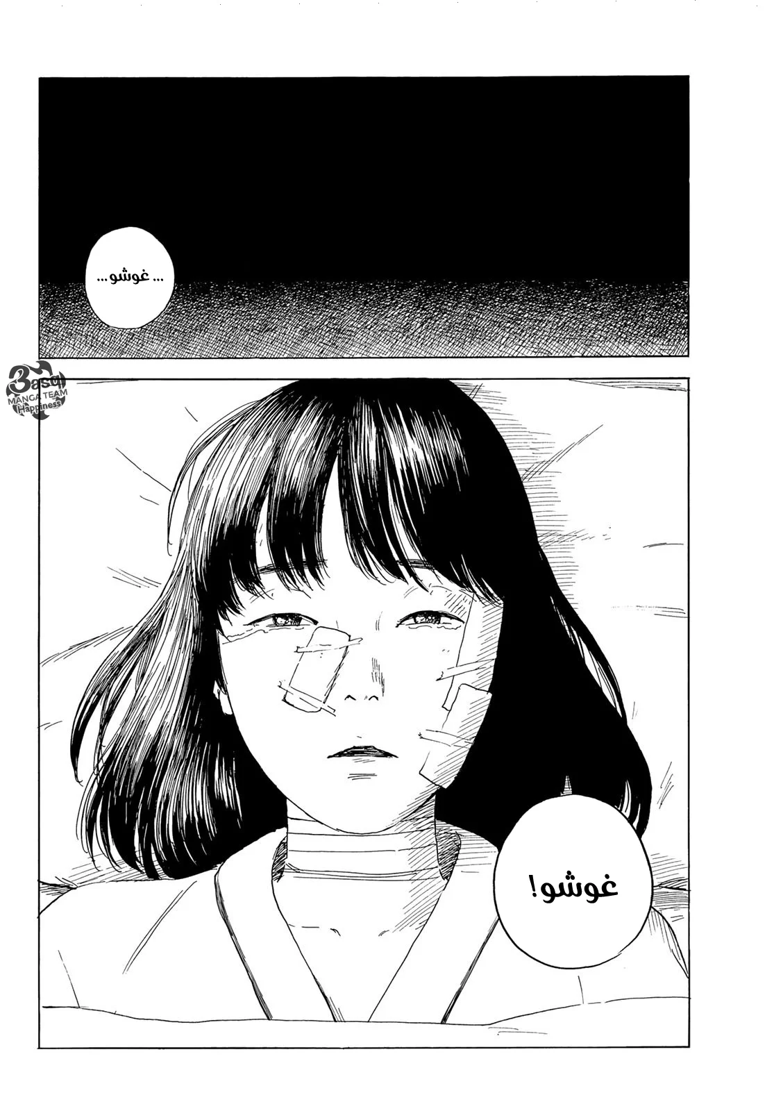 Read Happiness (Oshimi Shuzo) AR Manga Online