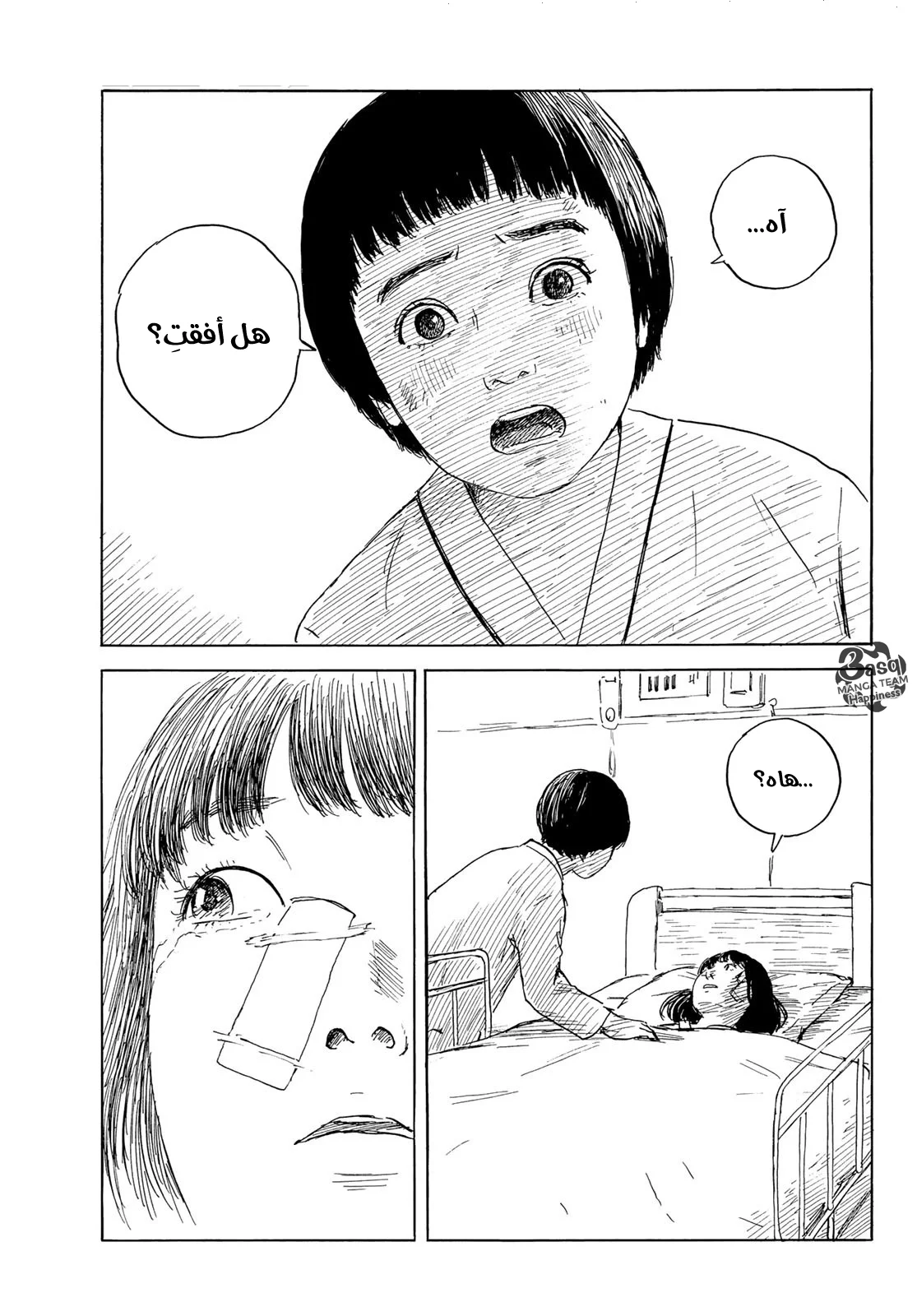 Read Happiness (Oshimi Shuzo) AR Manga Online