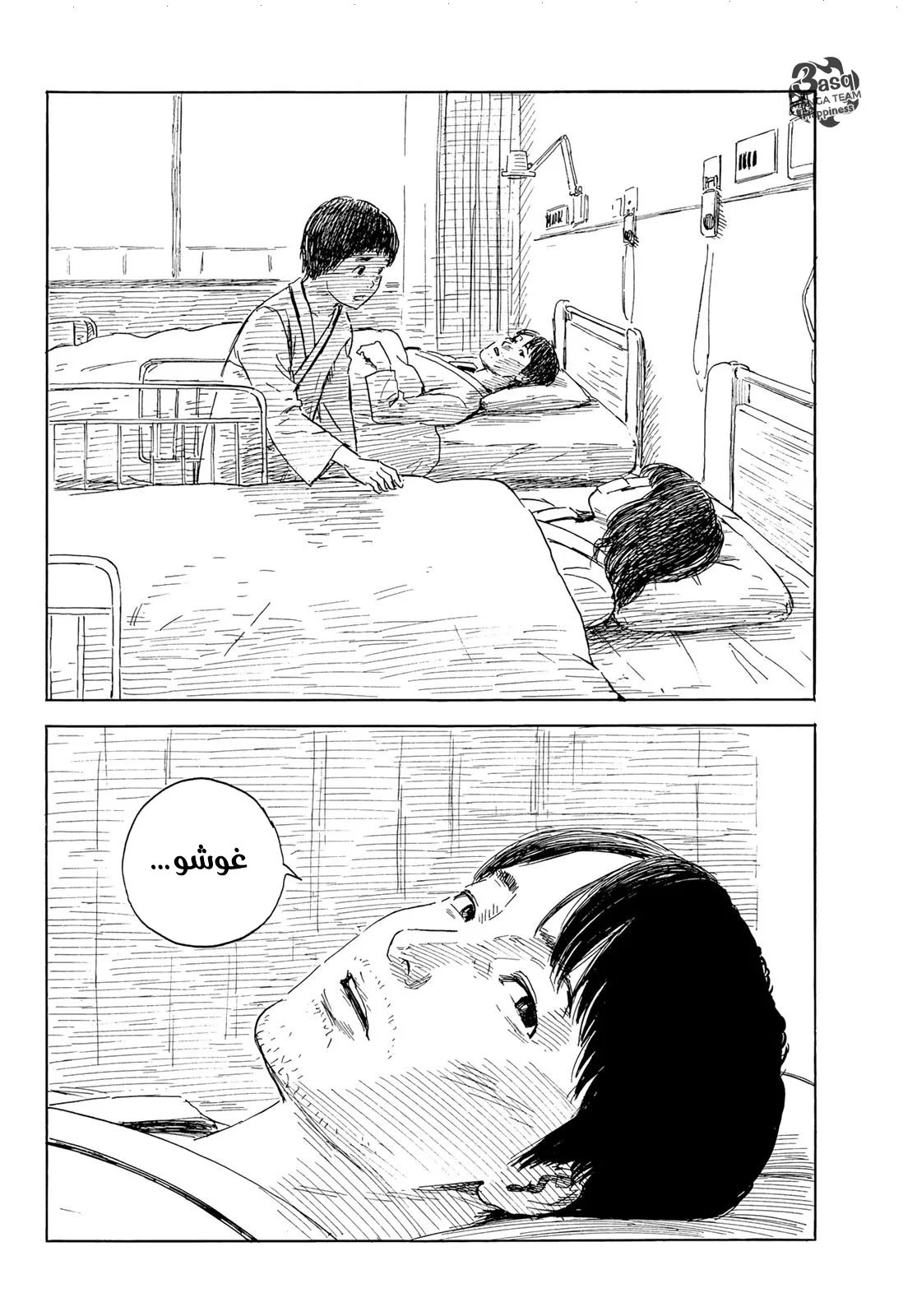 Read Happiness (Oshimi Shuzo) AR Manga Online
