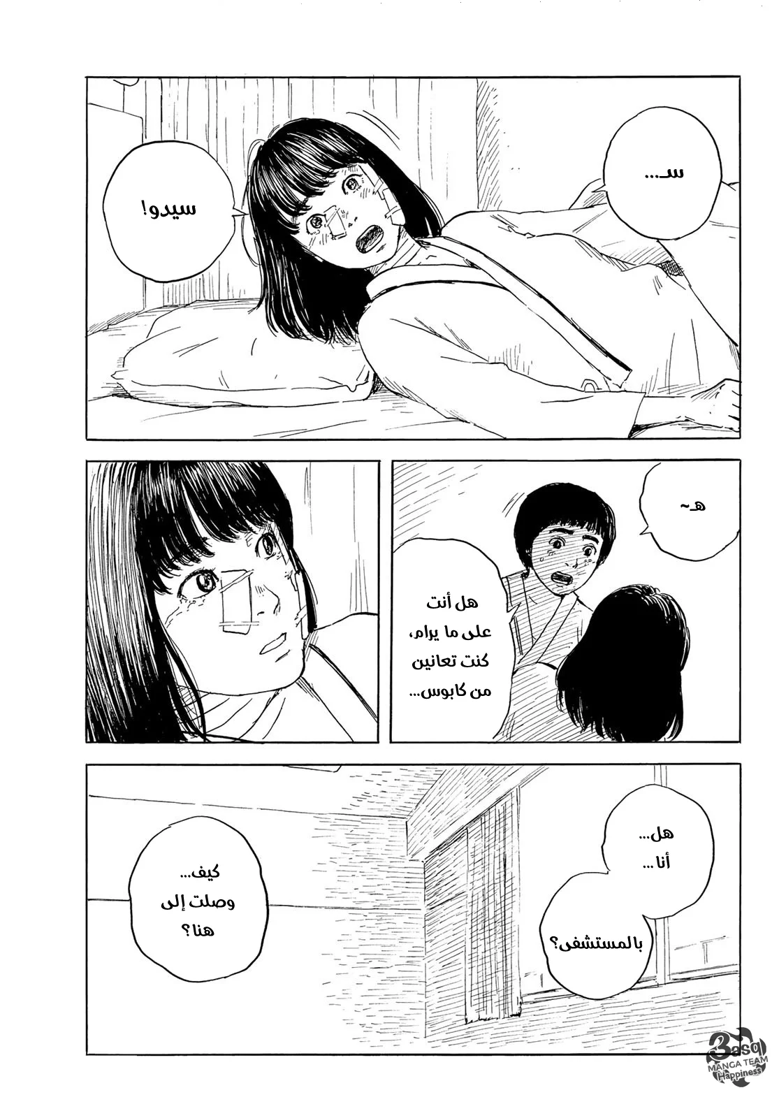 Read Happiness (Oshimi Shuzo) AR Manga Online