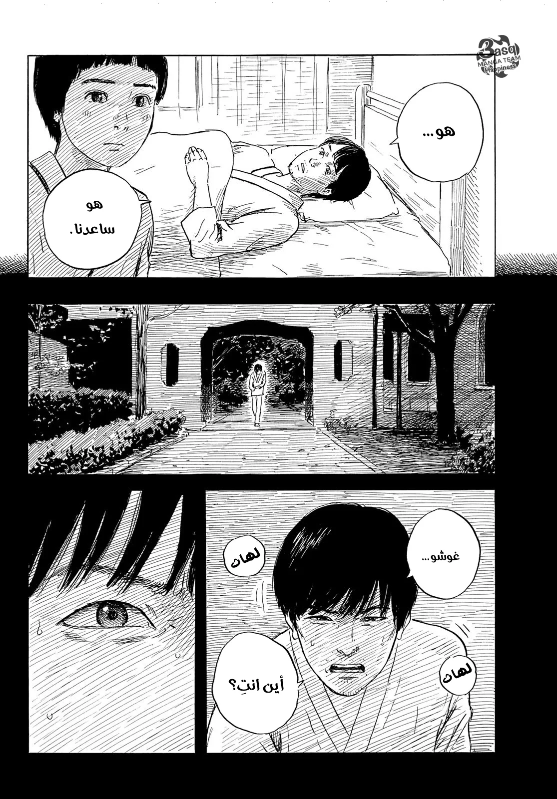 Read Happiness (Oshimi Shuzo) AR Manga Online