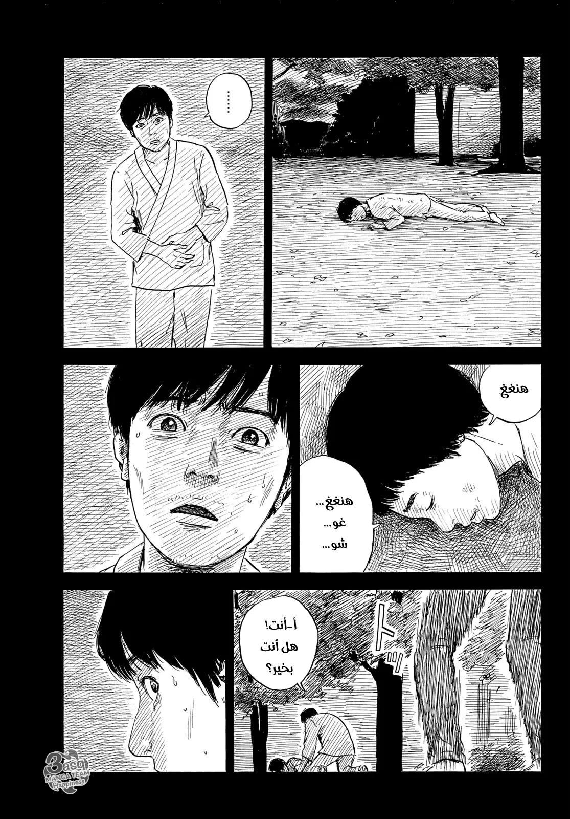 Read Happiness (Oshimi Shuzo) AR Manga Online