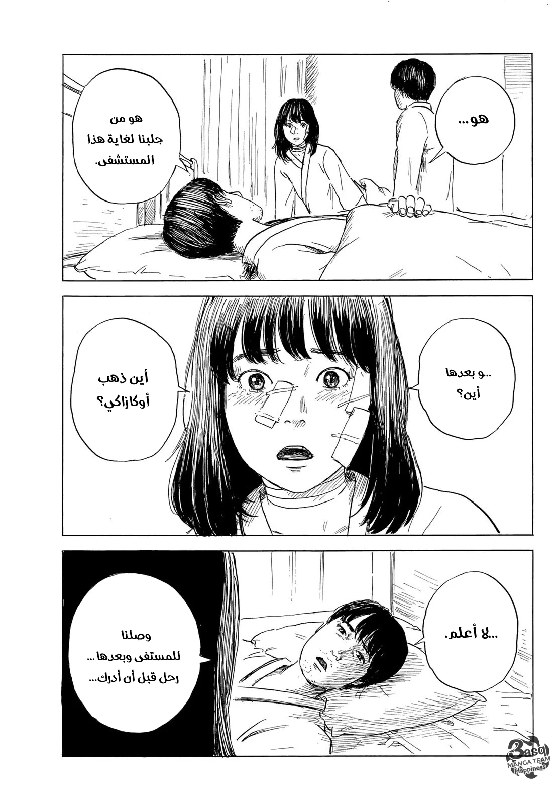 Read Happiness (Oshimi Shuzo) AR Manga Online
