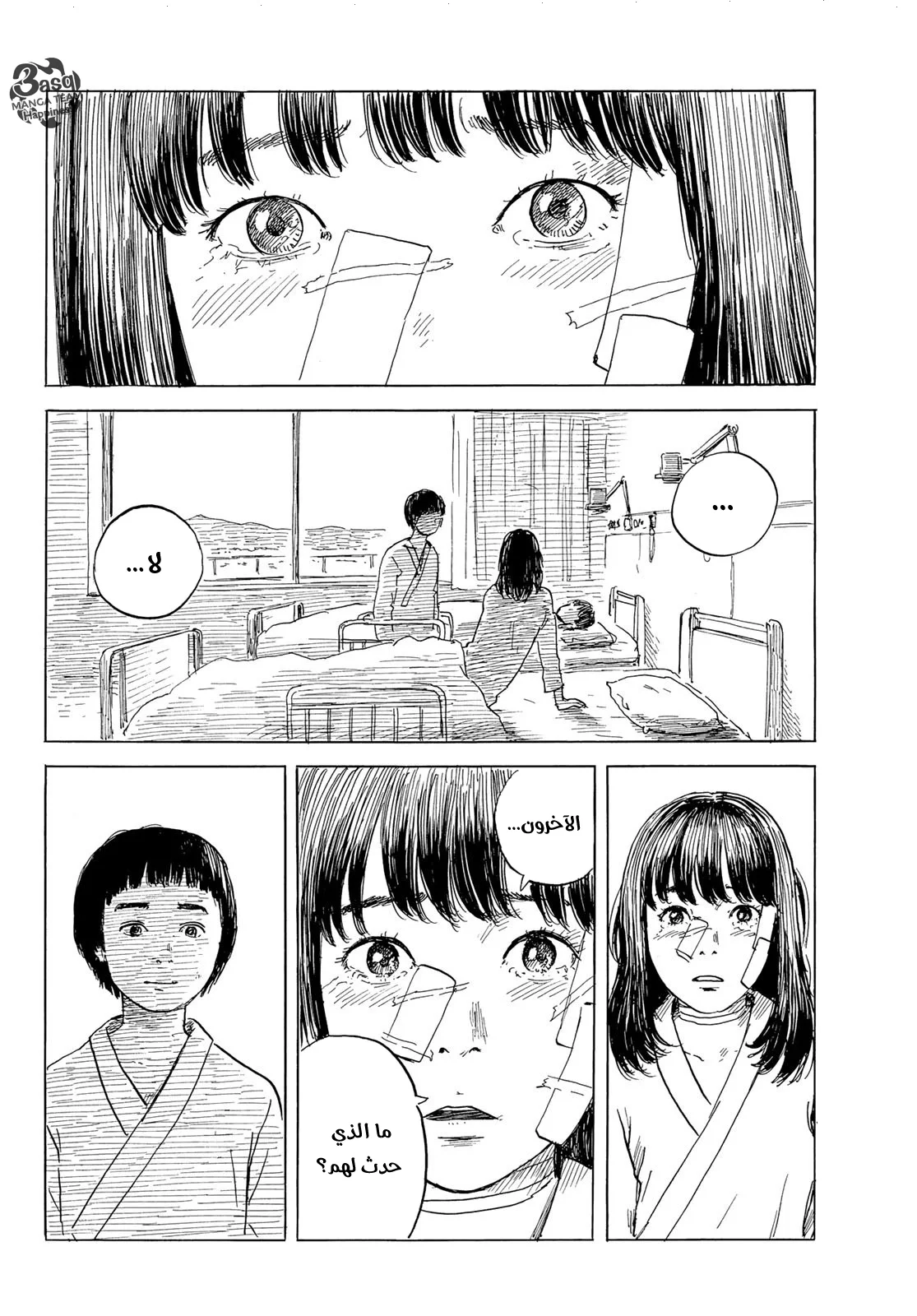 Read Happiness (Oshimi Shuzo) AR Manga Online
