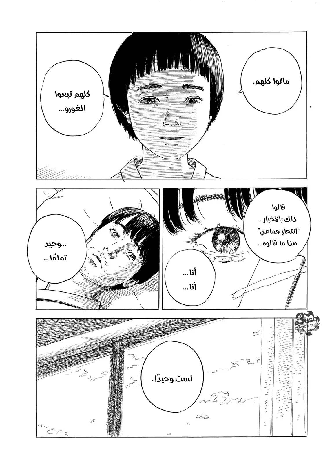 Read Happiness (Oshimi Shuzo) AR Manga Online