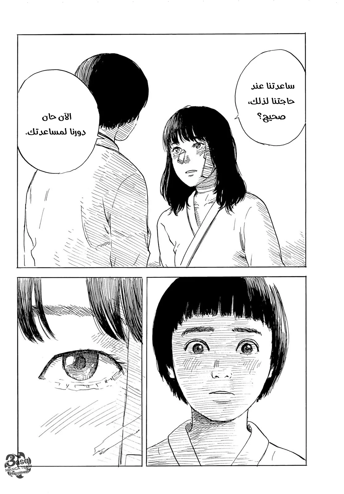 Read Happiness (Oshimi Shuzo) AR Manga Online