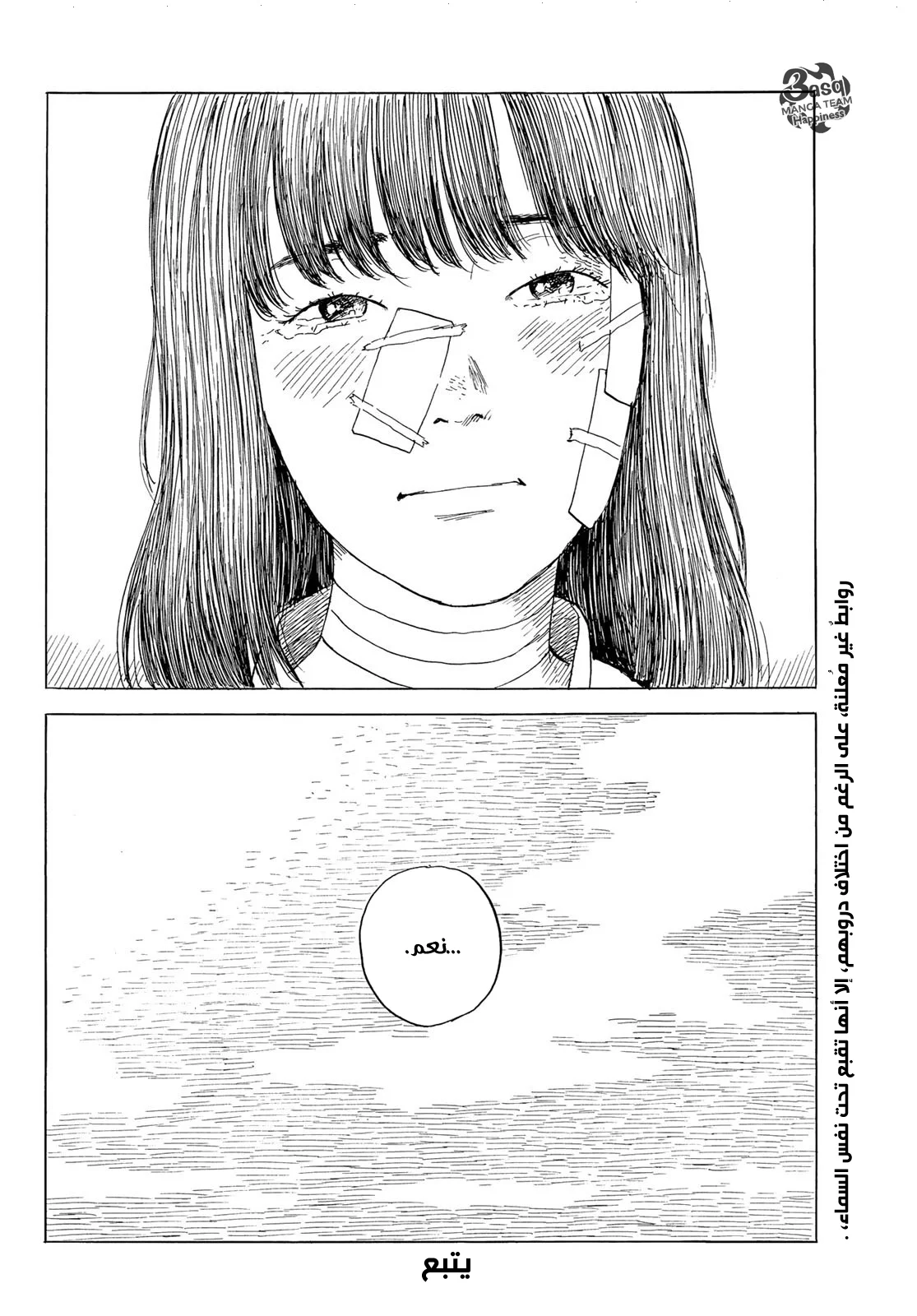 Read Happiness (Oshimi Shuzo) AR Manga Online