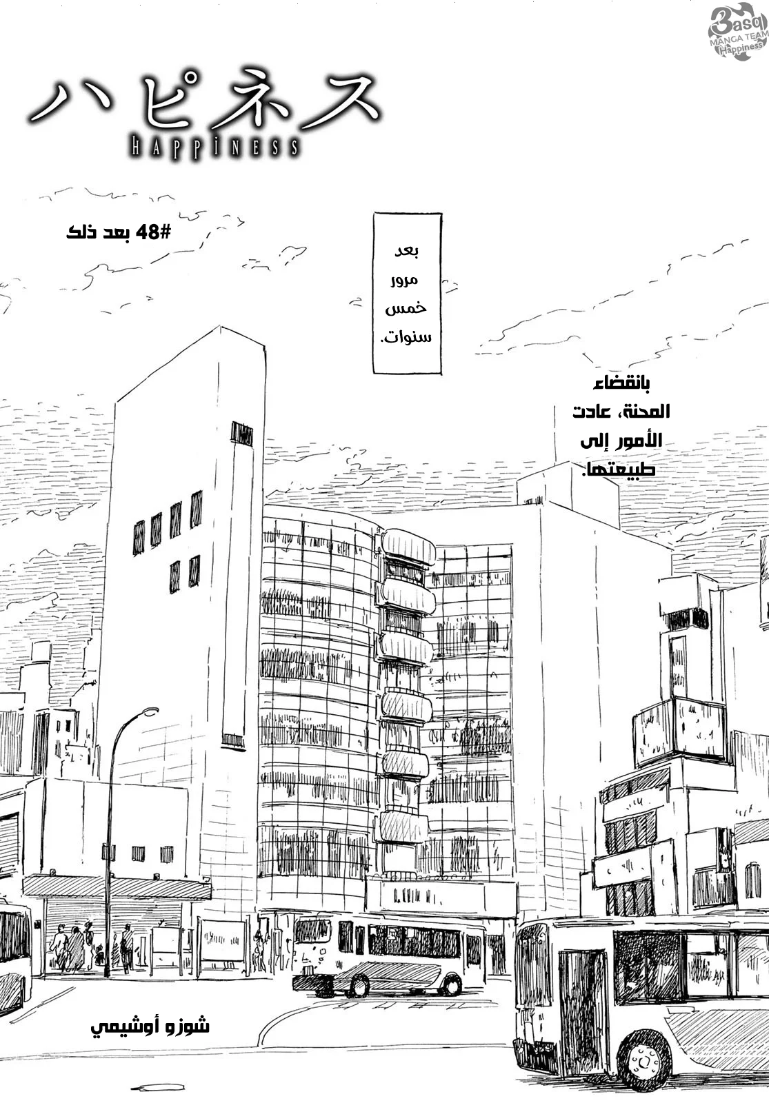 Read Happiness (Oshimi Shuzo) AR Manga Online