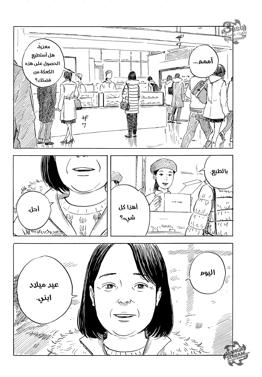 Read Happiness (Oshimi Shuzo) AR Manga Online