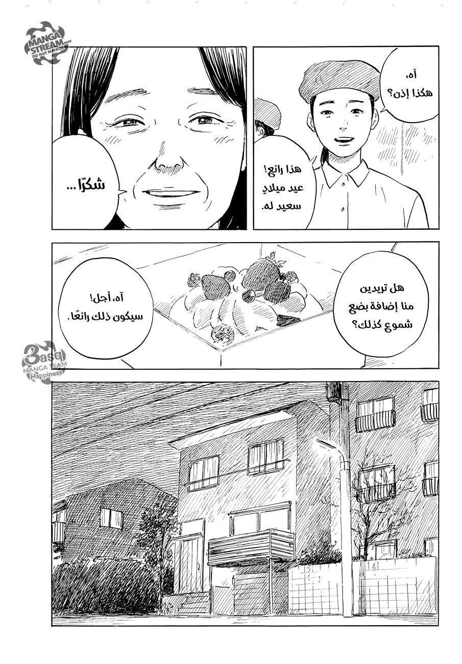 Read Happiness (Oshimi Shuzo) AR Manga Online