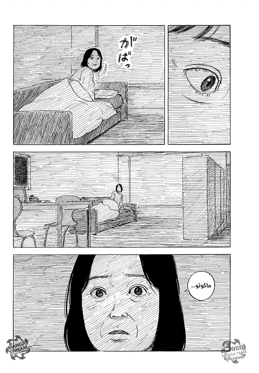 Read Happiness (Oshimi Shuzo) AR Manga Online