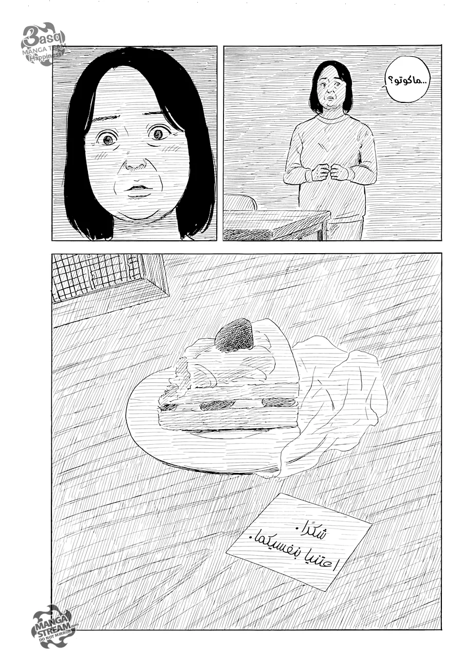Read Happiness (Oshimi Shuzo) AR Manga Online