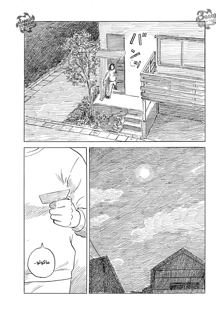 Read Happiness (Oshimi Shuzo) AR Manga Online