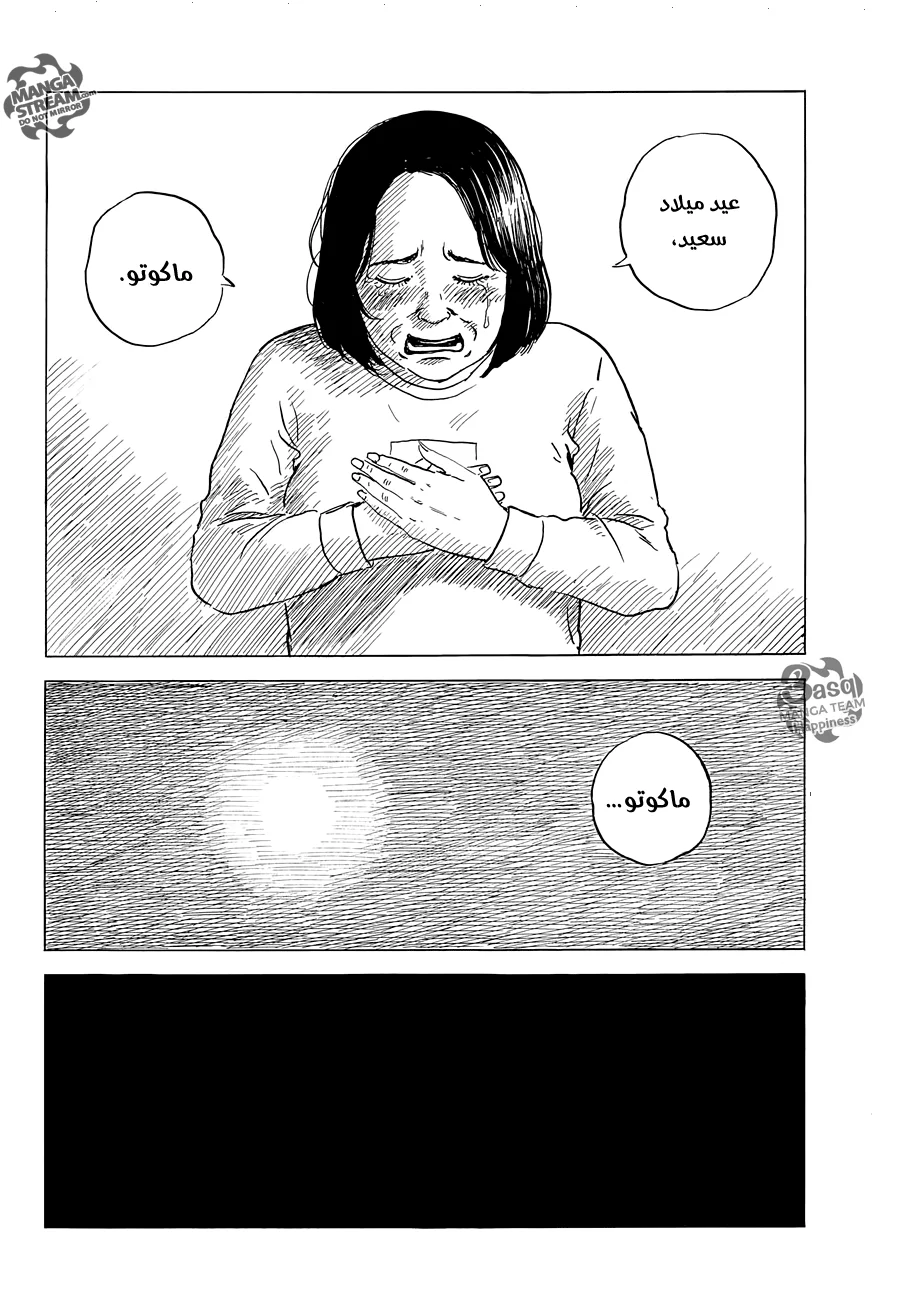 Read Happiness (Oshimi Shuzo) AR Manga Online