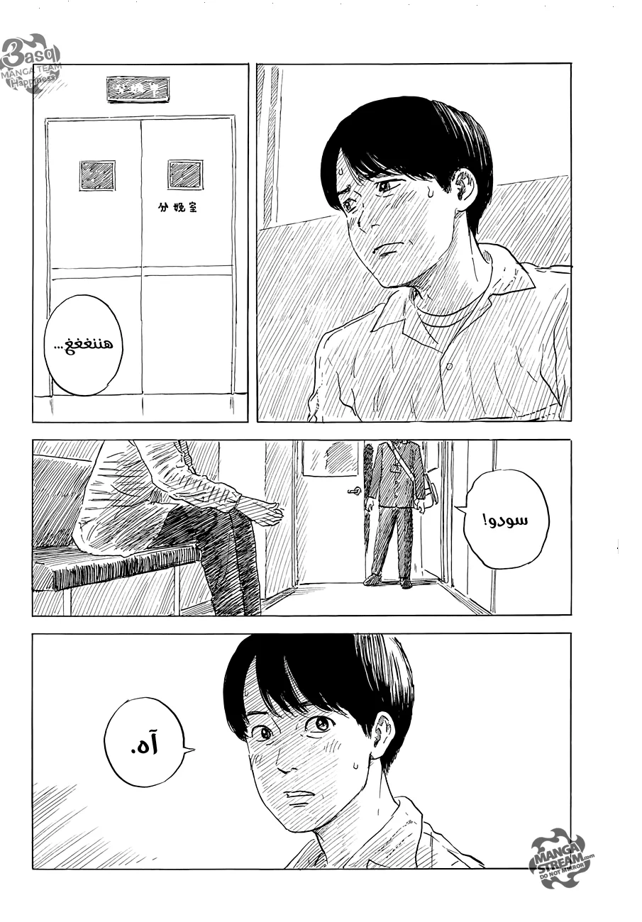 Read Happiness (Oshimi Shuzo) AR Manga Online