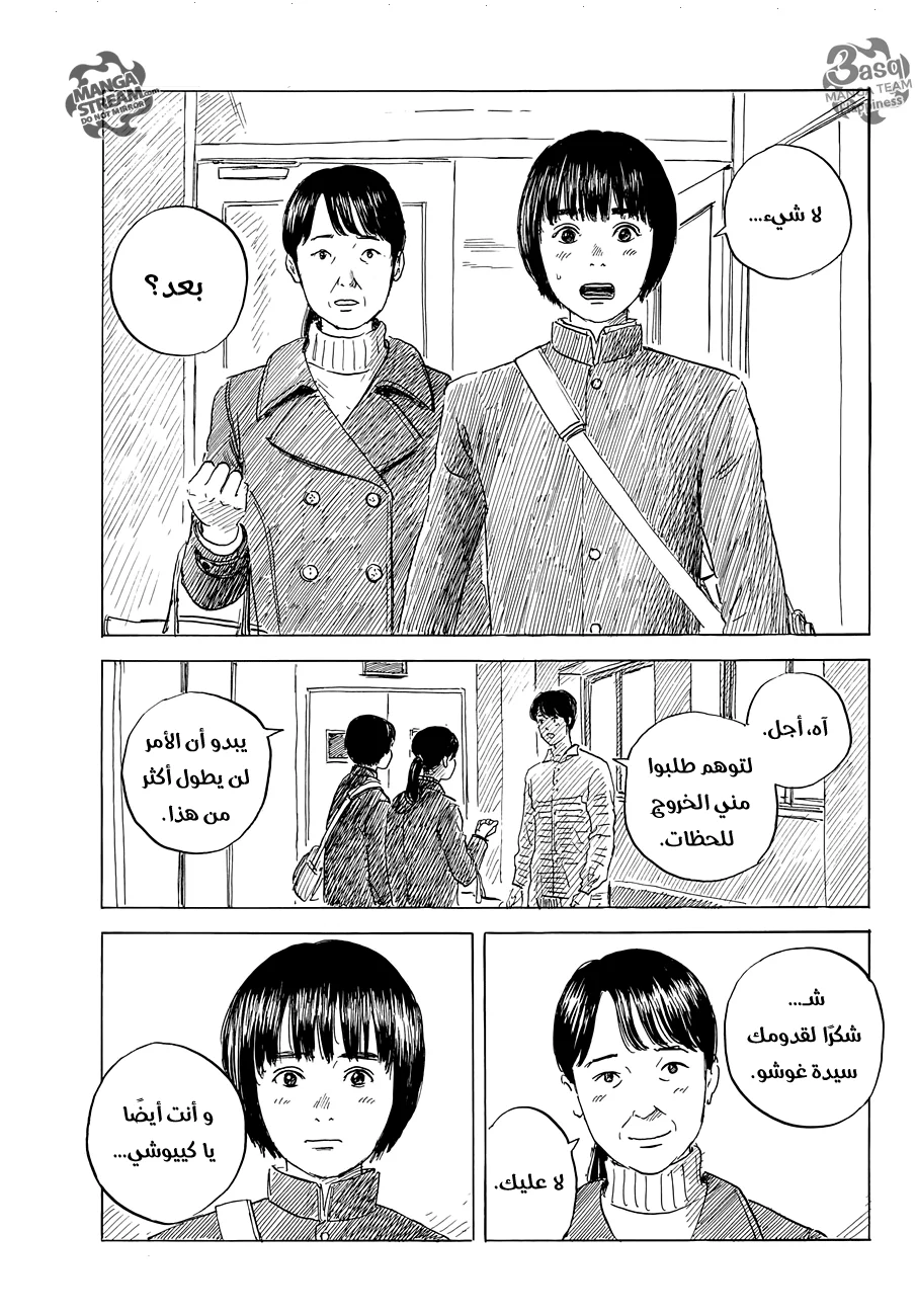 Read Happiness (Oshimi Shuzo) AR Manga Online