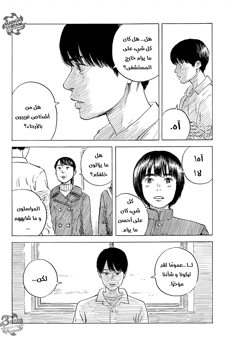 Read Happiness (Oshimi Shuzo) AR Manga Online