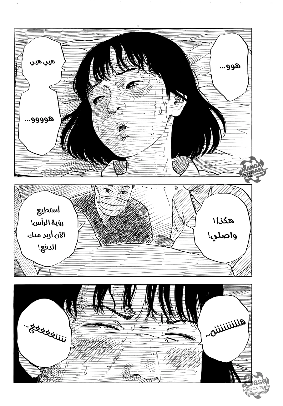 Read Happiness (Oshimi Shuzo) AR Manga Online