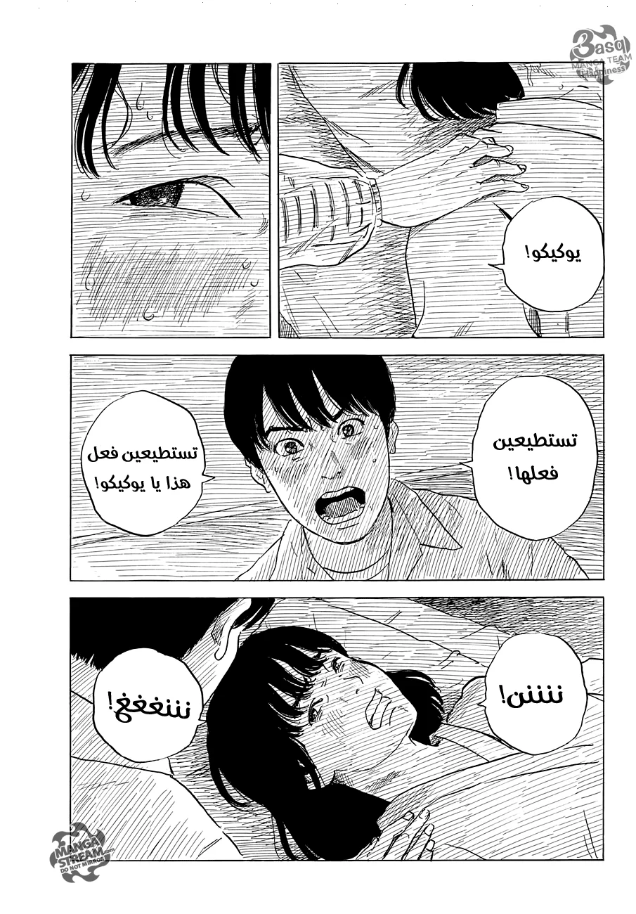 Read Happiness (Oshimi Shuzo) AR Manga Online