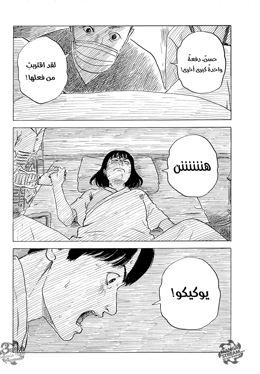 Read Happiness (Oshimi Shuzo) AR Manga Online