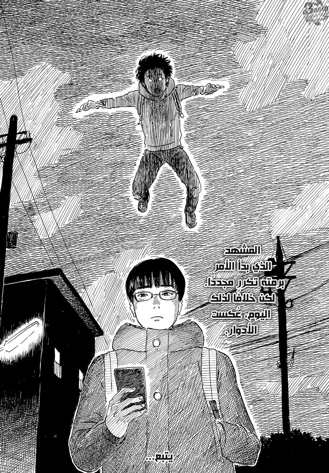 Read Happiness (Oshimi Shuzo) AR Manga Online