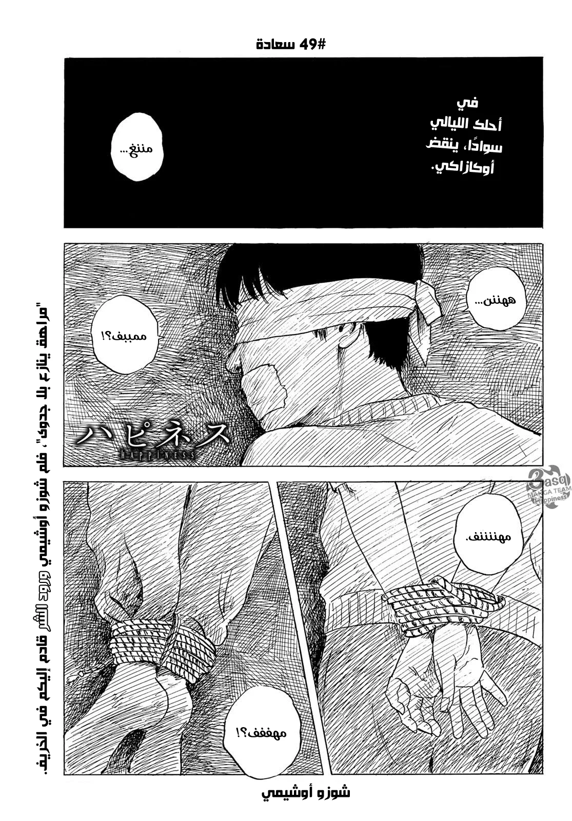 Read Happiness (Oshimi Shuzo) AR Manga Online