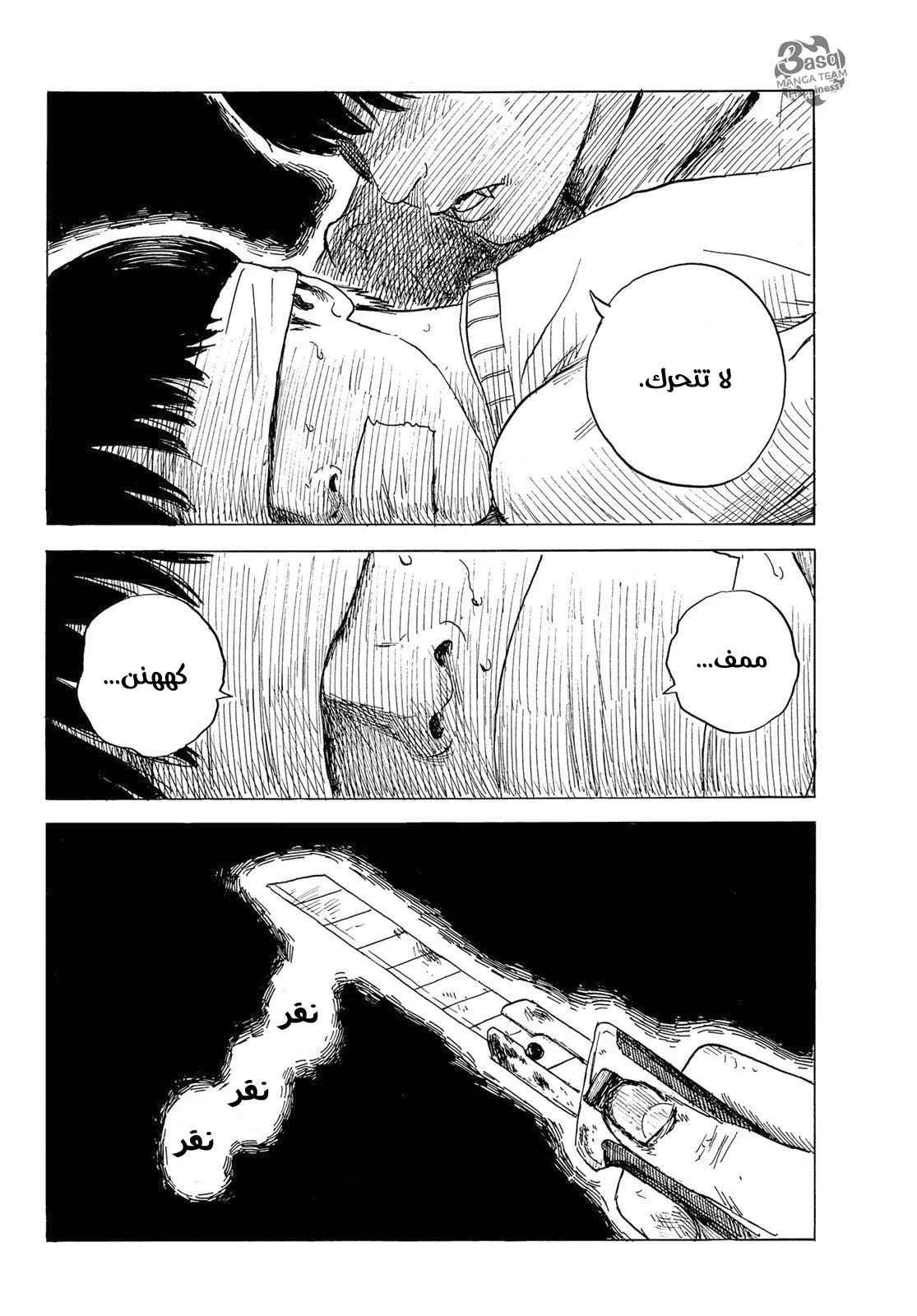 Read Happiness (Oshimi Shuzo) AR Manga Online