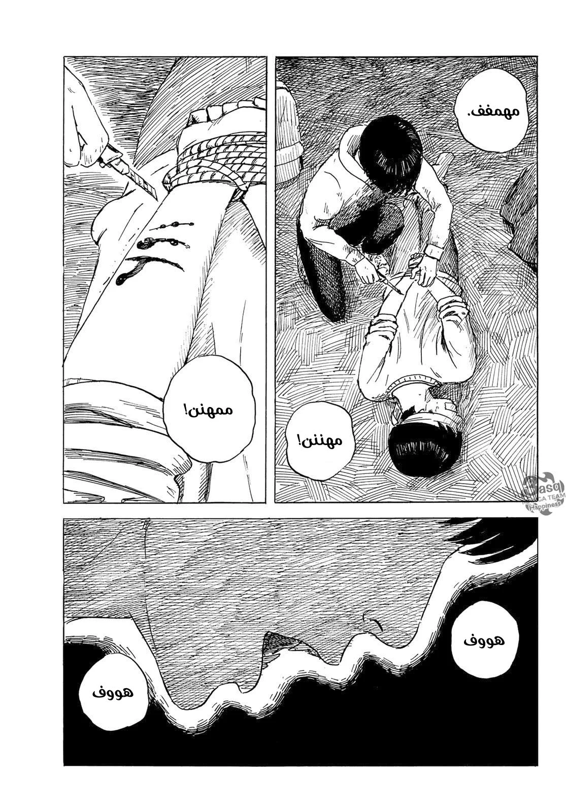 Read Happiness (Oshimi Shuzo) AR Manga Online
