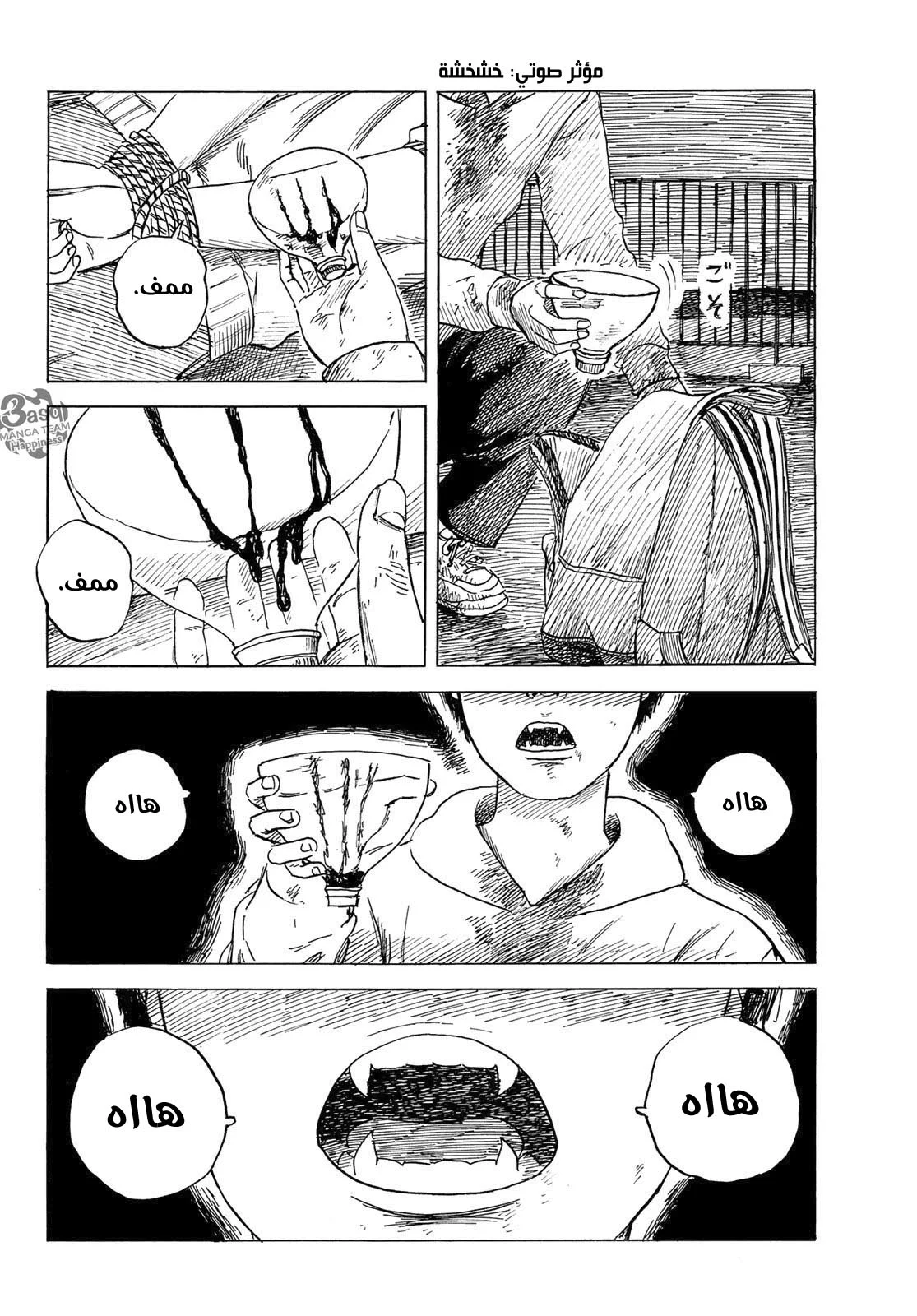 Read Happiness (Oshimi Shuzo) AR Manga Online