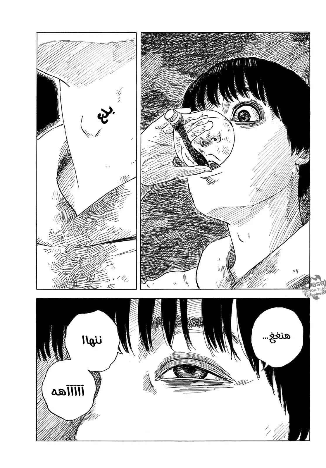 Read Happiness (Oshimi Shuzo) AR Manga Online