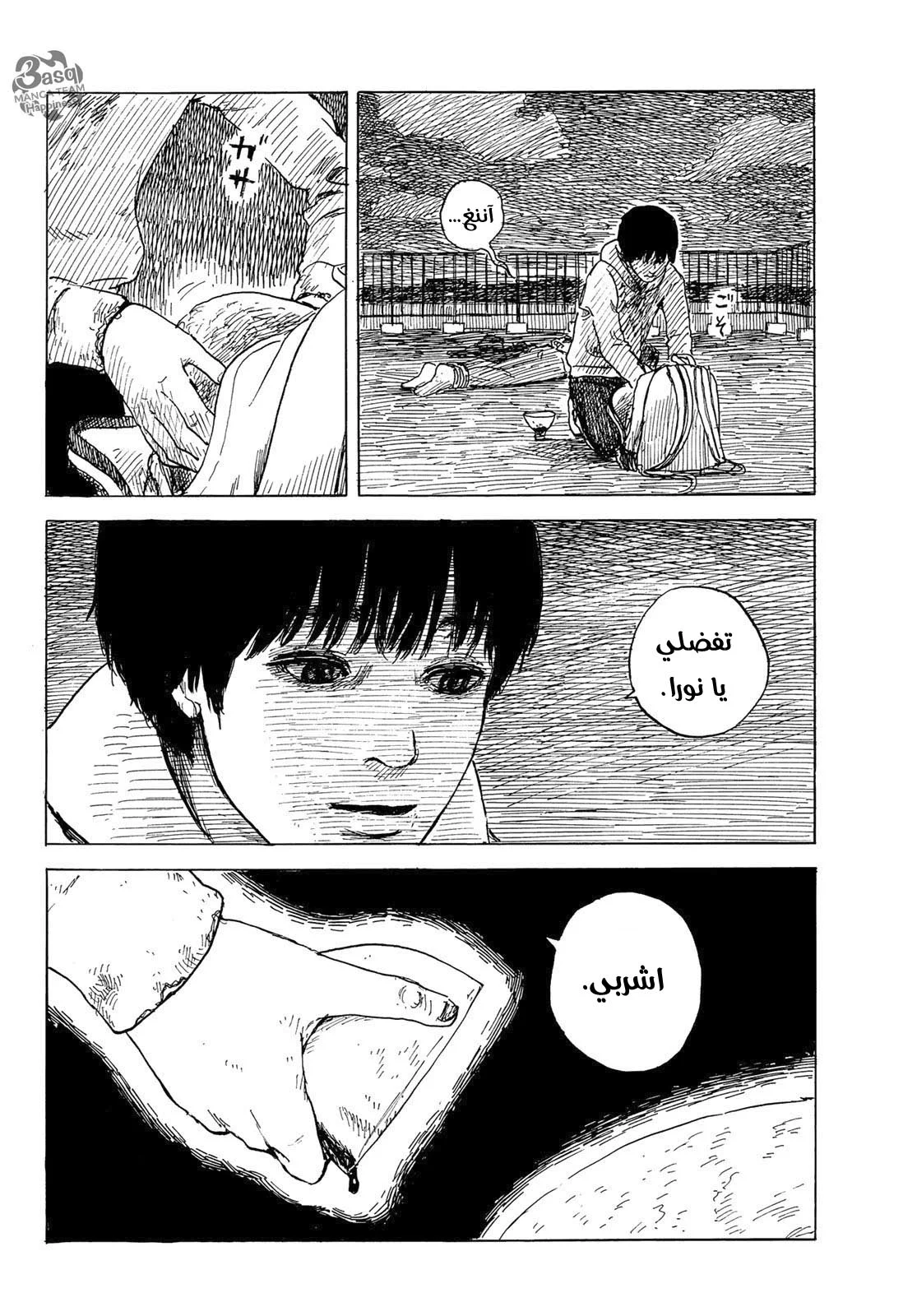 Read Happiness (Oshimi Shuzo) AR Manga Online