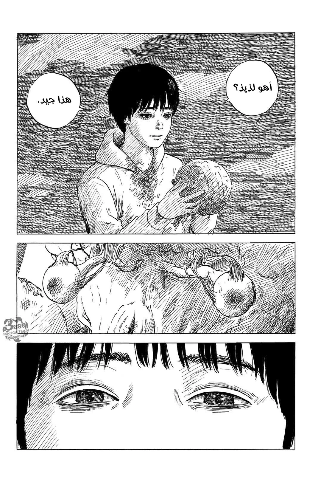 Read Happiness (Oshimi Shuzo) AR Manga Online