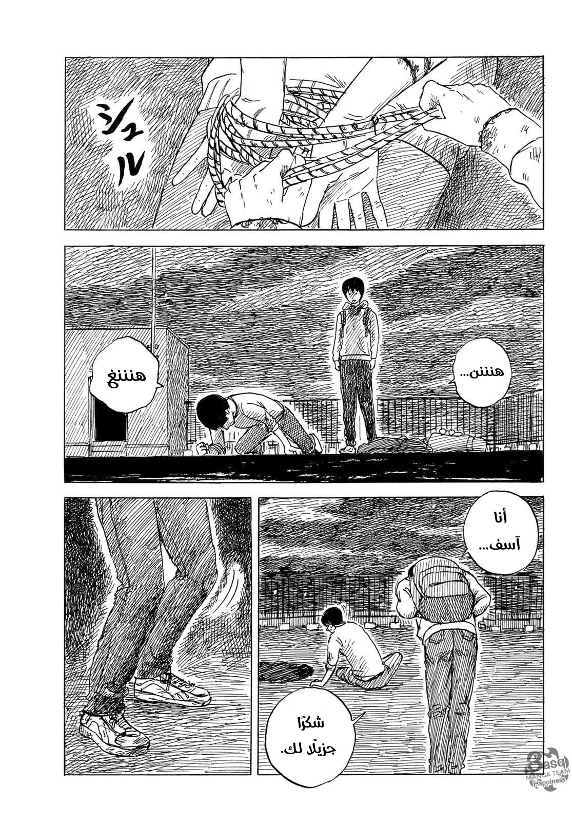 Read Happiness (Oshimi Shuzo) AR Manga Online